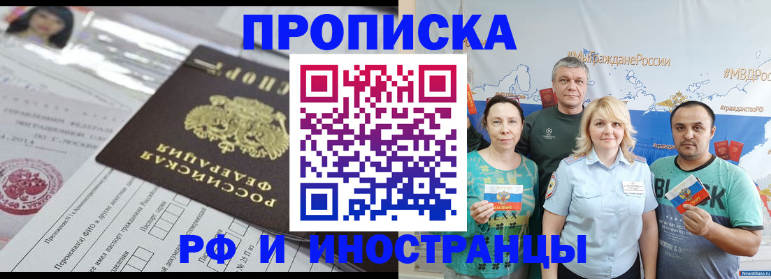 прописка законно в Тавде