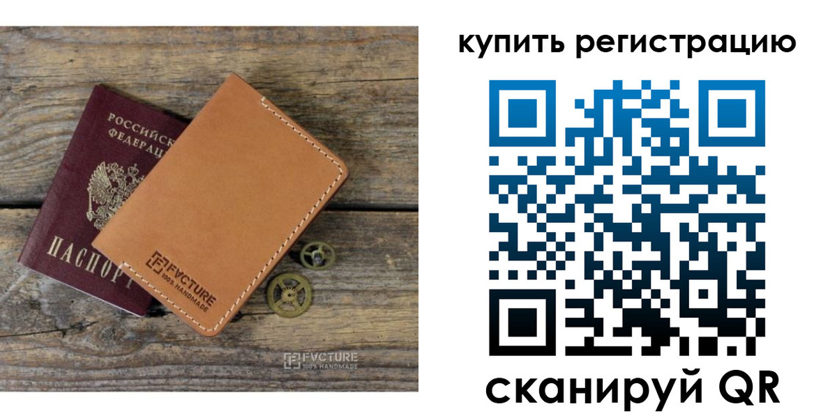 прописка в Тавде