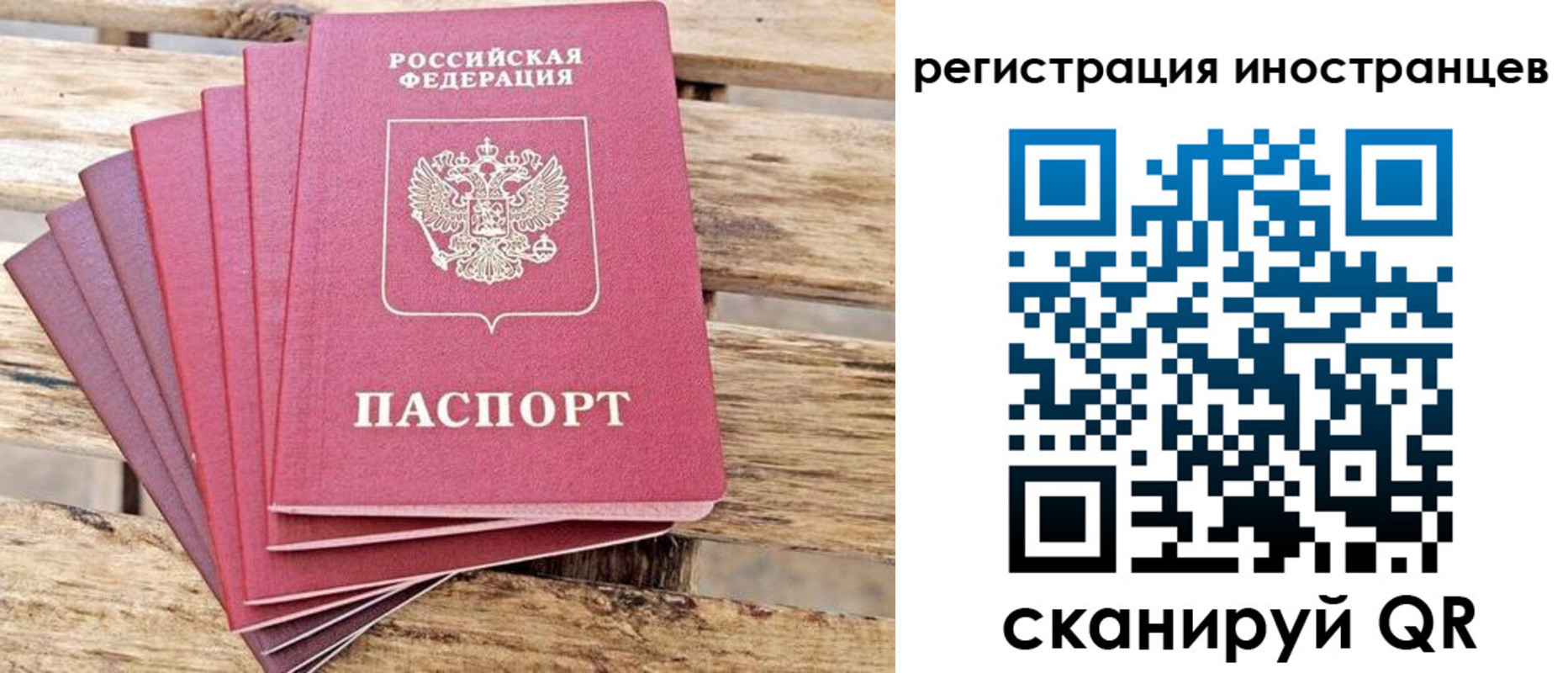 временная прописка в Тавде