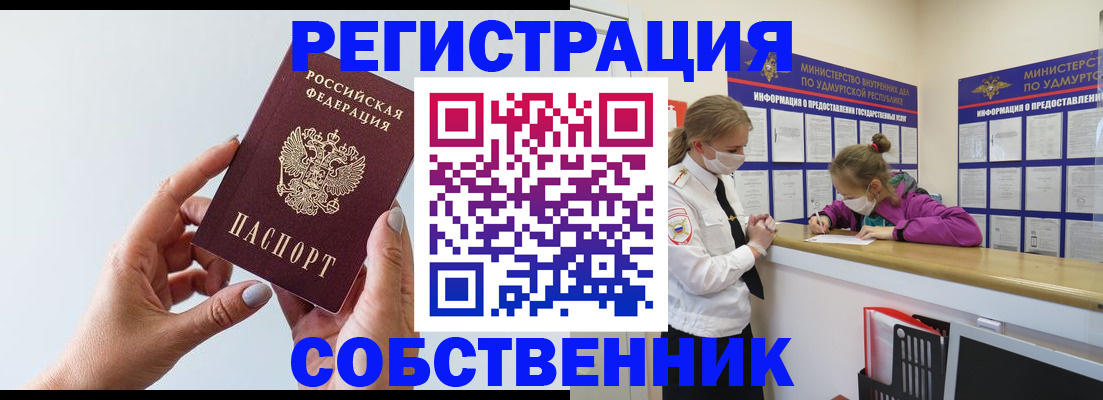 прописка для кредита в Тавде