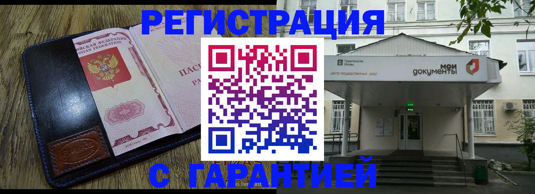 временная регистрация для всех в Тавде