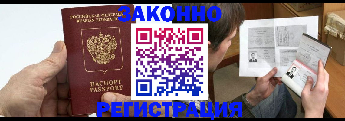 прописка от собственника в Тавде