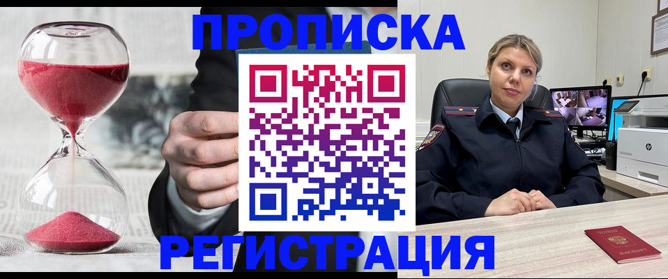 прописка поиск в Тавде