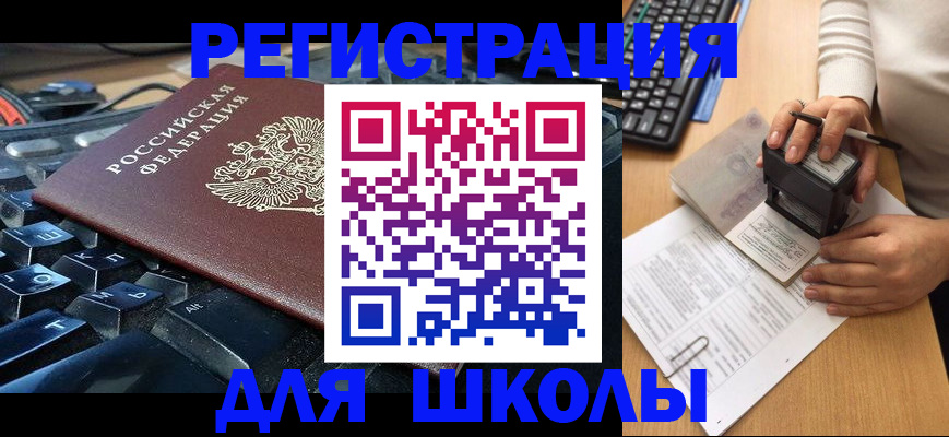 прописка для кредита в Тавде