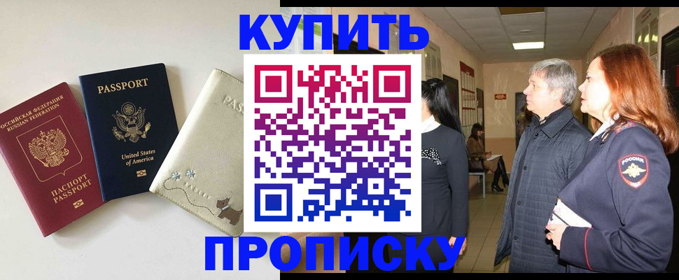 где прописаться в Тавде