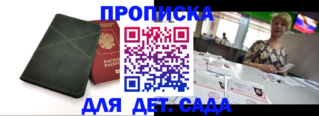 регистрация для школы в Тавде