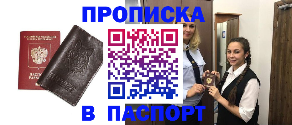 пропишу в квартире в Тавде