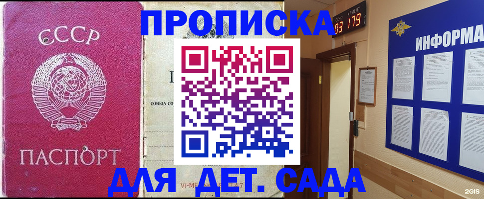 прописка ребенка в Тавде
