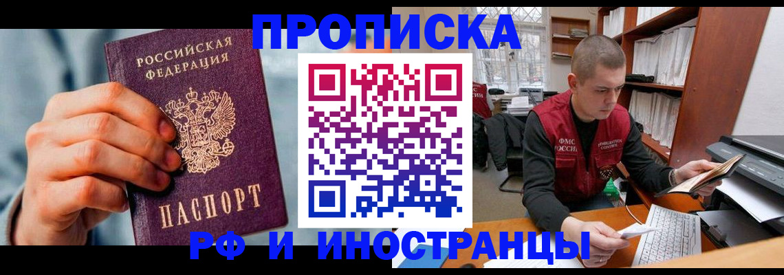 регистрация для школы в Тавде