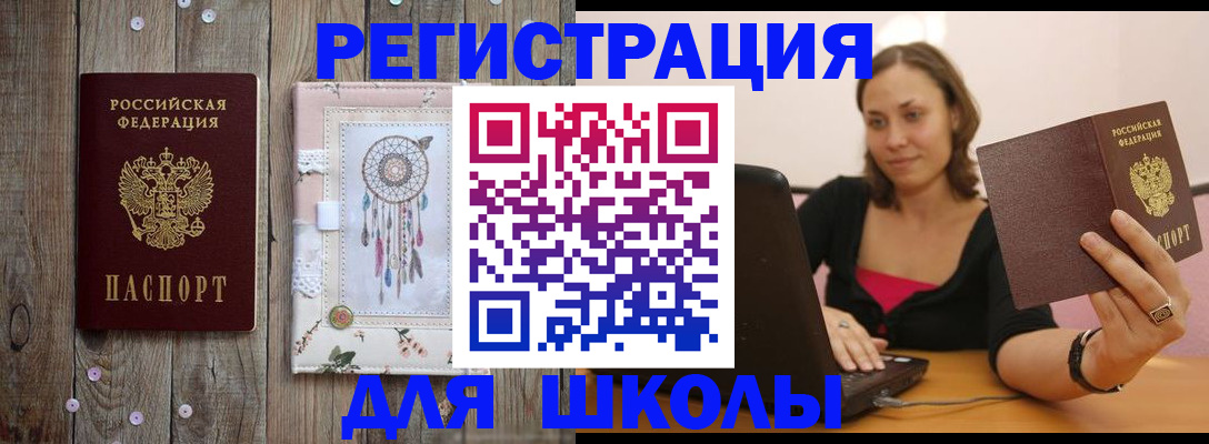 прописка регистрация в Тавде